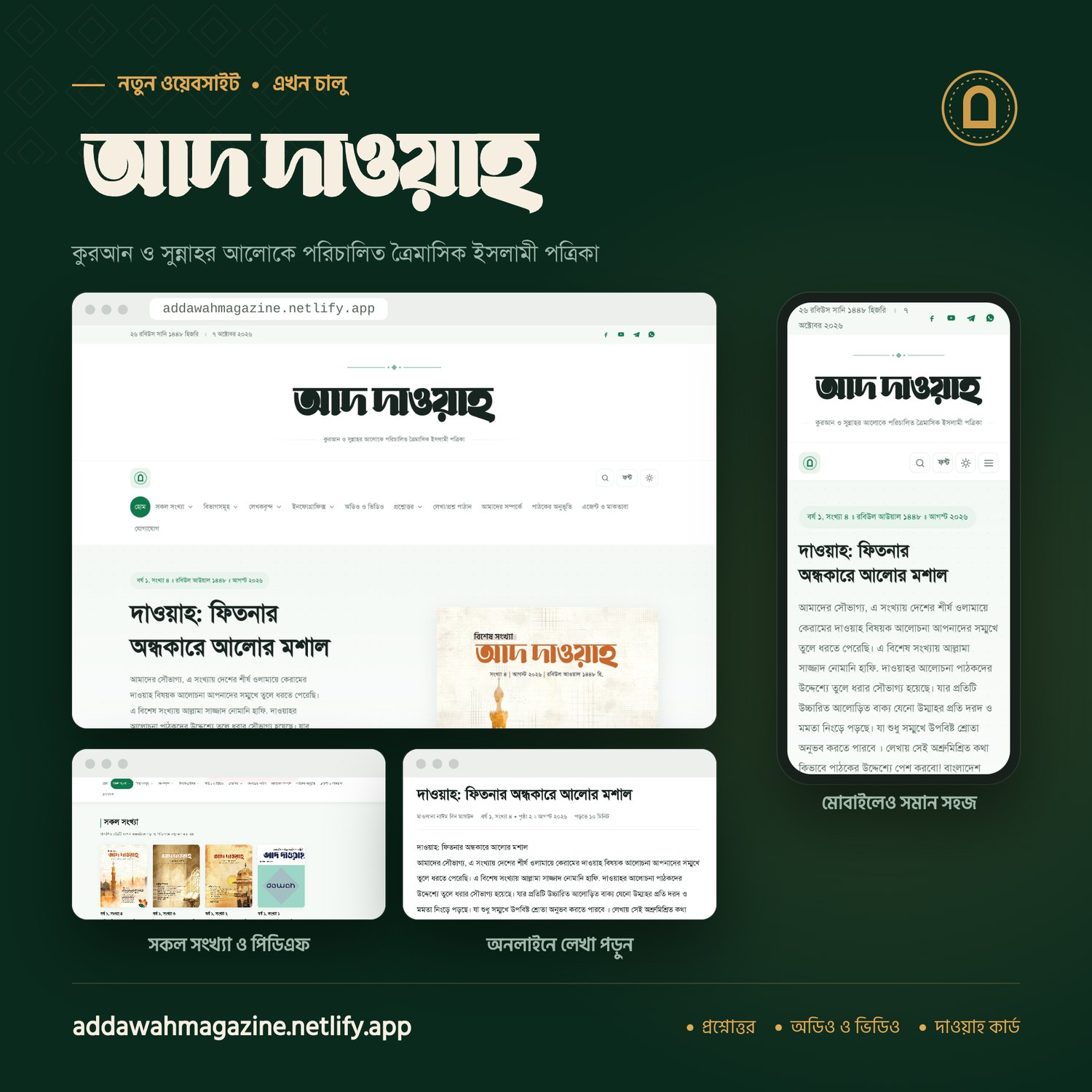 Ad-Dawah Magazine — Magazine Website